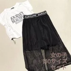 女の子 150サイズ Tシャツとパンツセット