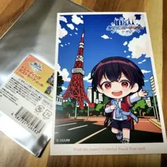 ゆあんくん　カラフルピーチタワー　東京タワー　限定　ポストカード