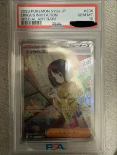 エリカの招待 psa10 SAR SV2a ポケモンカード151 206/165のサムネイル
