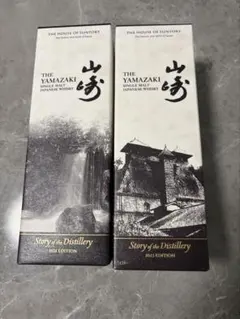 山崎& 白州 Story of the Distillery2026 2本セット - メルカリ