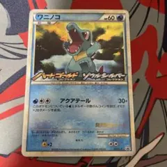 ポケモンカード ワニノコ 007/L-P LEGEND 発売記念 | Mercari