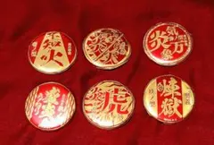 鬼滅の刃 煉獄杏寿郎 炎の呼吸メタル缶バッジ全六種(壱、弐、参、肆、伍、玖ノ型)