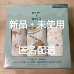 aden+anais（エイデンアンドアネイ）イヤーオブザタイガー