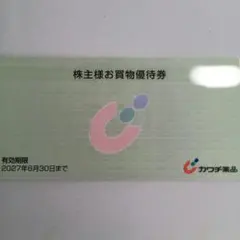 2026年最新】カワチ薬品優待券の人気アイテム - メルカリ