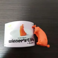 ウィンナーズライフ　ギョニク　ぺろ