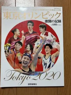 2026年最新】東京オリンピック レコードの人気アイテム - メルカリ