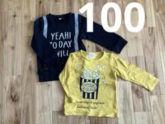 トレーナー、長袖2枚セット 100cm ネイビー・イエロー男の子秋冬服