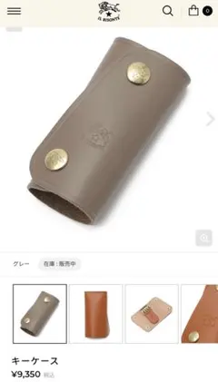 イルビゾンテ　キーケース