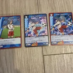 イナズマイレブン エドガー　バルチナスまとめ売り