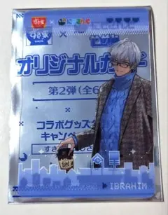 にじさんじ すき家 せめ4 コラボ クリアカード イブラヒム