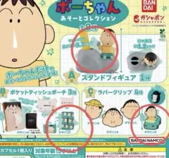 ボーちゃん　あそーとコレクション