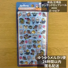 最安値・正規品】サンスター文具 ボンボンドロップシール mini ズートピア