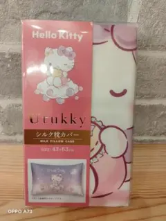 ☆Hello Kitty Utukky ☆シルク枕カバー新品未開封品