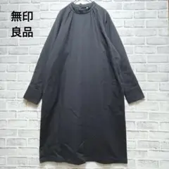 【無印良品】長袖カットソーワンピース　膝下丈　スタンドカラー　ポケット　M-L