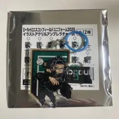 エスコンフィールドアクリルアンブレラチャーム　#3郡司裕也