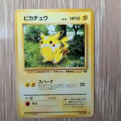 ポケモンカード ANAスペシャル'01バージョン ピカチュウ - メルカリ