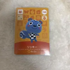 amiiboカード あつ森 リッキー