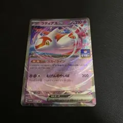 【ポケカ】ラティアスex ジムプロモのサムネイル