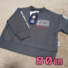 lee　ベビー　赤ちゃん　裏起毛　トレーナー　80cm