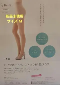 Be-fit ハイサポートパンスト 2足 140d骨盤プラス 着圧ストッキング
