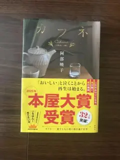 本屋大賞