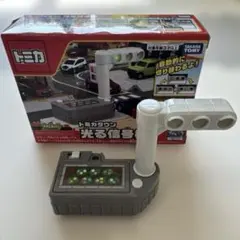 2026年最新】トミカ トミカタウン 信号機の人気アイテム - メルカリ