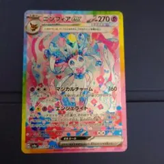 2025年最新】ニンフィアex srの人気アイテム - メルカリ