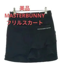 2025年最新】マスターバニーエディション スカートの人気アイテム