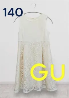GU ノースリーブワンピース 140サイズ アイボリー