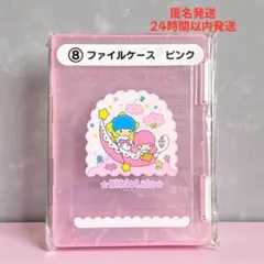 新品未開封 キキララ 一番くじ ファイルケース