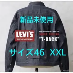 未使用新品 LVC LEVI'S デニムジャケット 506XXE 1st 46