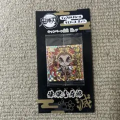 鬼滅の刃 ディフォルメルシール