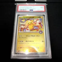 2026年最新】トウホクのピカチュウ psa9の人気アイテム - メルカリ