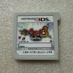 妖怪ウォッチ3 SUKIYAKI ニンテンドー3DSソフト