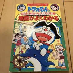 昭和レトロ 希少本 小学館BOOK なぜなに万国博 EXPO'70 - メルカリ