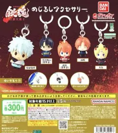 銀魂 吉原大炎上 めじるしアクセサリー 神楽　志村新八　月詠　4点　まとめ売り