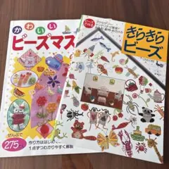 昭和レトロ ハマナカ ビータッチ手芸 子猫の絵(ビーズアート) - メルカリ