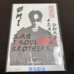 御楽印　三代目　登坂広臣さん12月20日