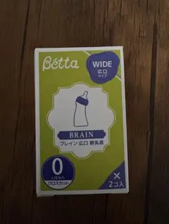 ベッタ BRAIN 広口タイプ 哺乳瓶用乳首 1個