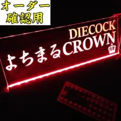 Chikako Oshima様オーダー確認用