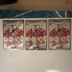 リザードンex G sv4a 331/119 SSR 3枚セット