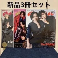 新品 anan 3冊セット timelesz 寺西拓人 篠塚大輝 表紙 てらしの