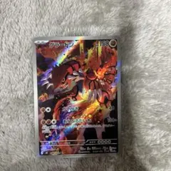 グラードン AR MEGA 拡張パック ストームエメラルダ キラ 084/076