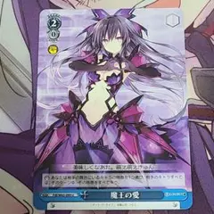 ヴァイスシュヴァルツ わたし色の羽根で 白菊ほたる Cu サイン - メルカリ