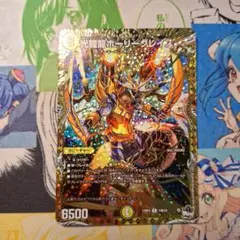光鎧龍ホーリーグレイス　シークレット B