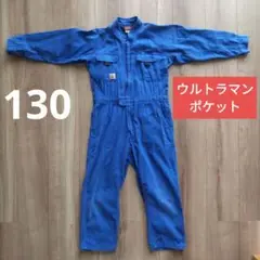 ウルトラマンポケット付きオーバーオール 130 作業着