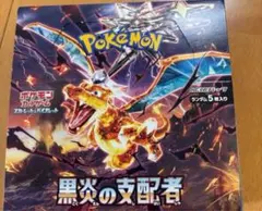 黒煙の支配者 シュリンクなし 未開封 新品未開封】黒煙の支配者box シュリンクなし - メルカリ