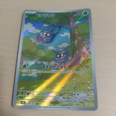 2026年最新】モンジャラARの人気アイテム - メルカリ