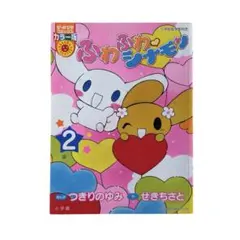 2025年最新】月梨野ゆみの人気アイテム - メルカリ