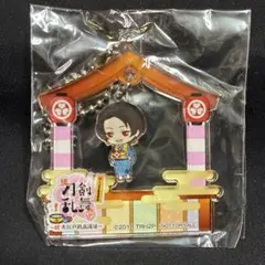 刀剣乱舞 続 大江戸温泉遠征 アクリルキーホルダー　加州清光